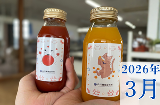 3月度営業カレンダー