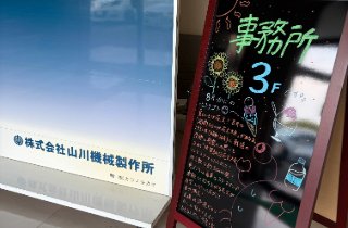 8月度営業カレンダー