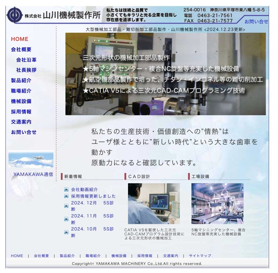 旧サイトのアーカイブ