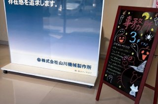 10月度営業カレンダー