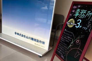 9月度営業カレンダー