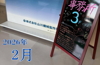 2月度営業カレンダー
