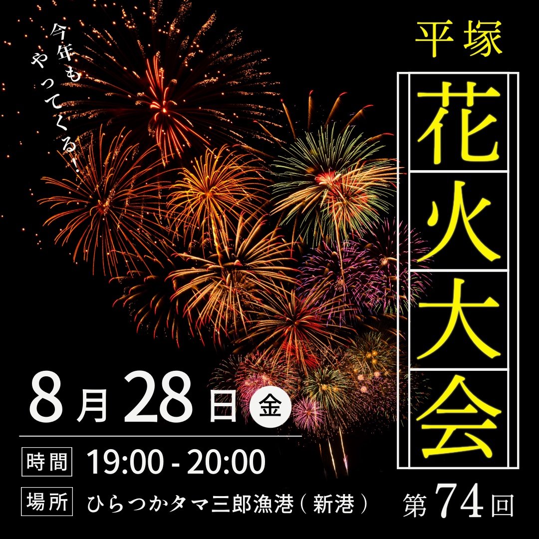 花火.jpg